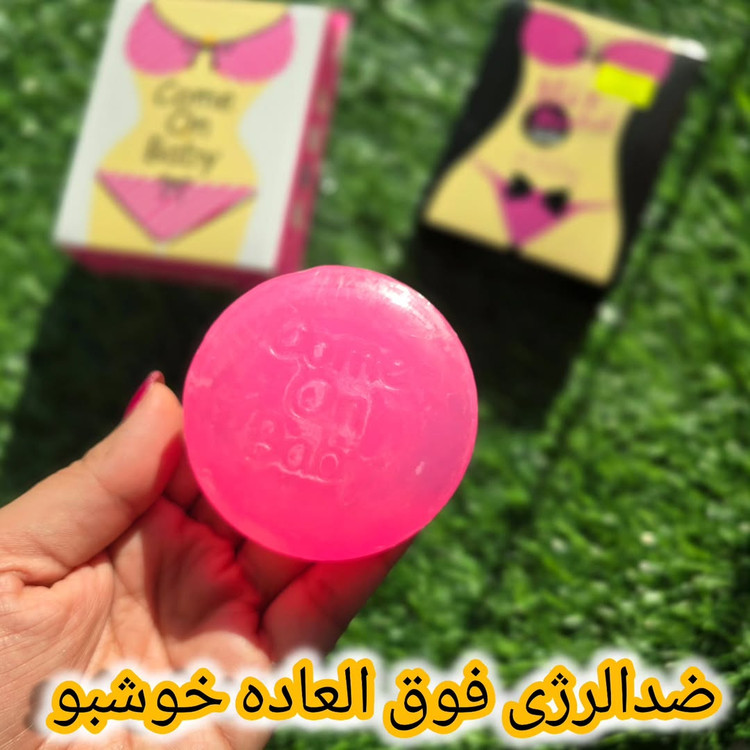 صابون نواحی