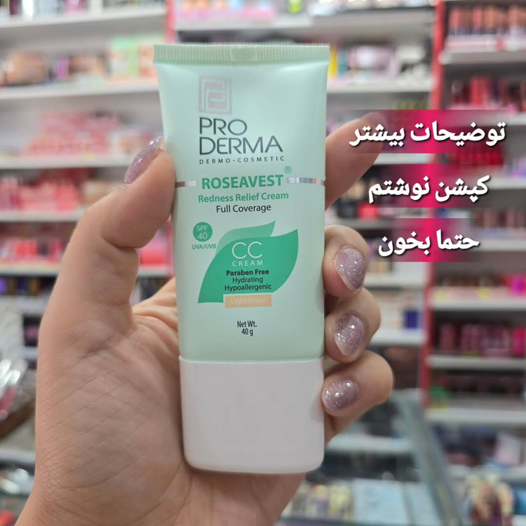 ضدافتاب پرودرما