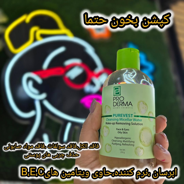میسلارواتر