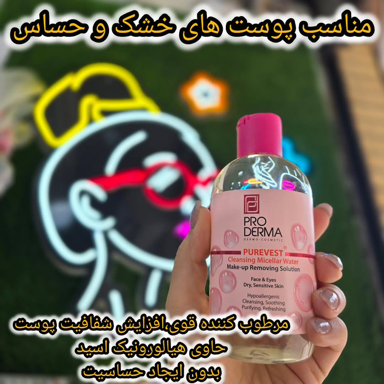 میسلارواتر