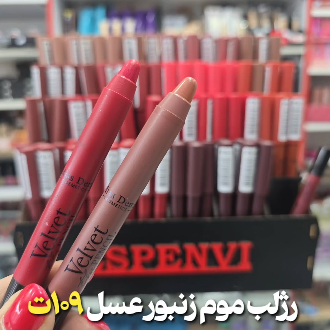 رژلب مدادی شمعی موم زنبور عسل