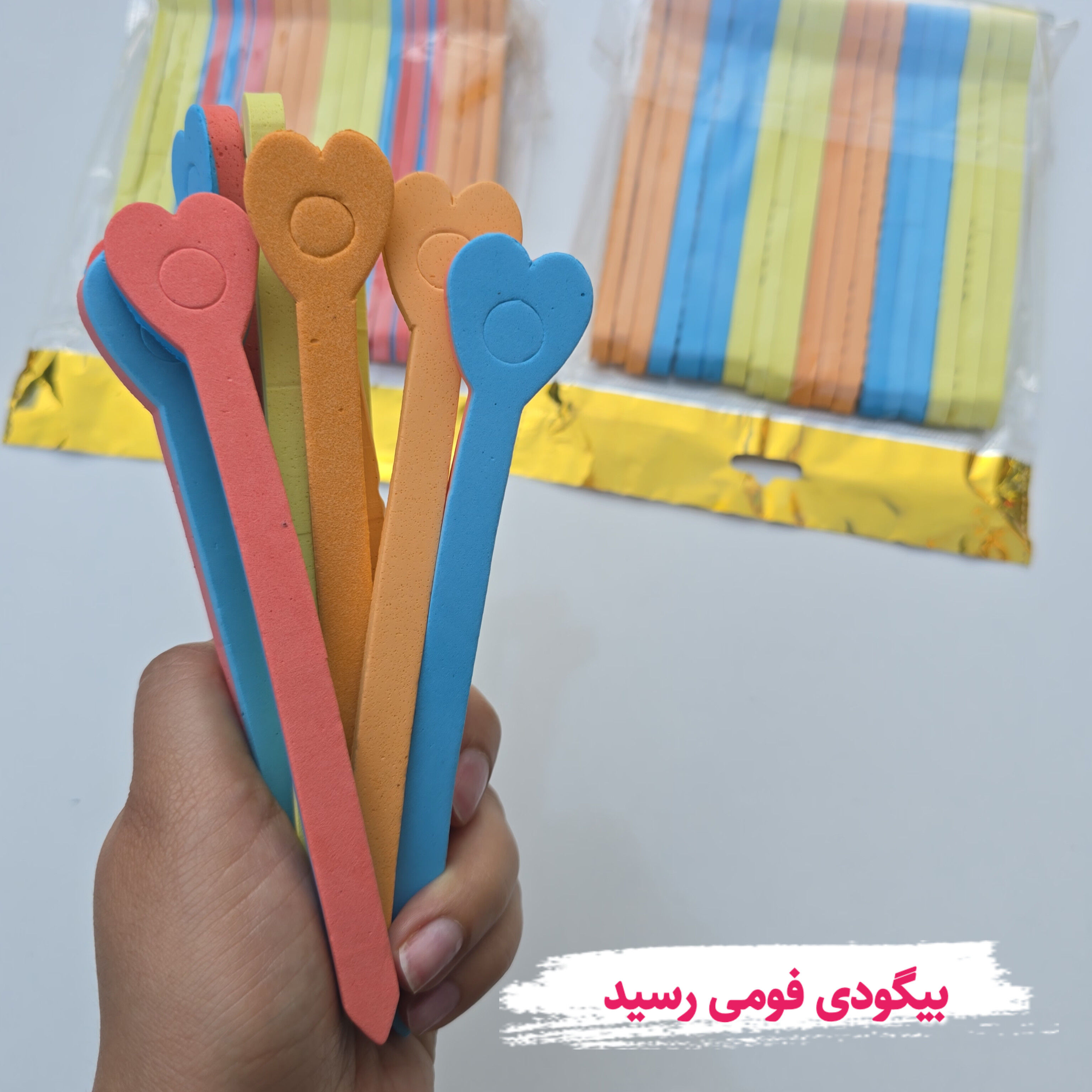بیگودی فومی
