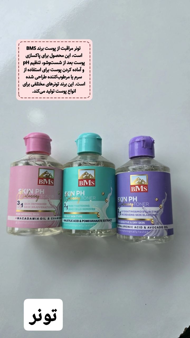 تونر BMS